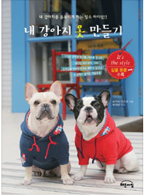 애견의류소품패턴봉제실무(토-오후반)