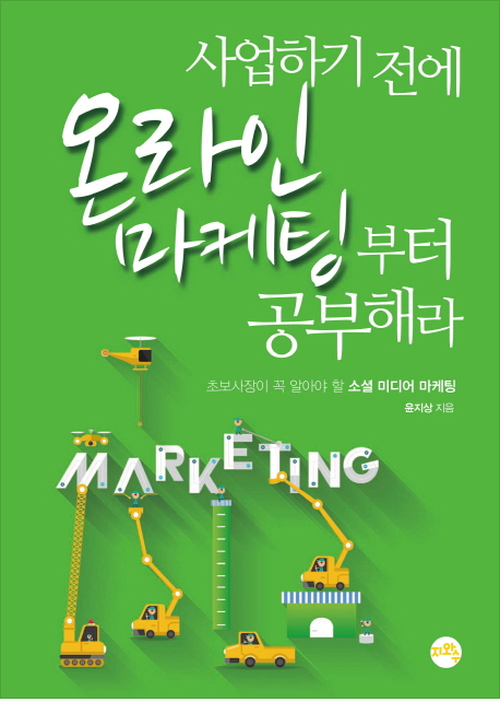 온라인마케팅실무(월수-오전반)