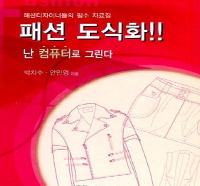 패션일러스트도식화&작업지시서